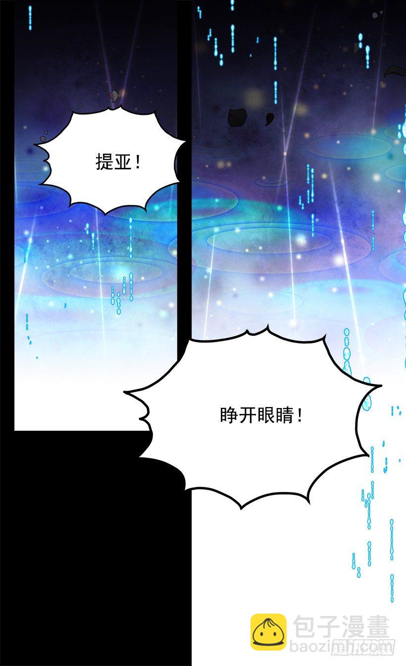 《被废弃的皇妃》命运的开拓者 第23页