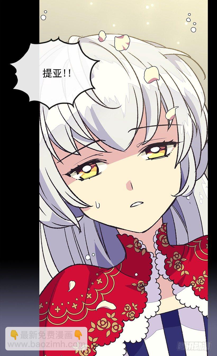 《被废弃的皇妃》命运的开拓者 第24页
