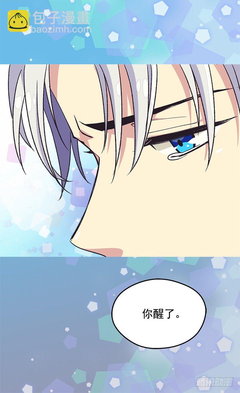《被废弃的皇妃》命运的开拓者 第27页