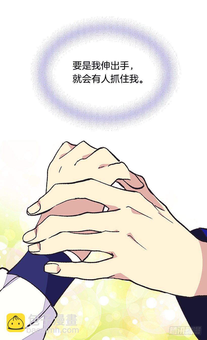 《被废弃的皇妃》命运的开拓者 第32页