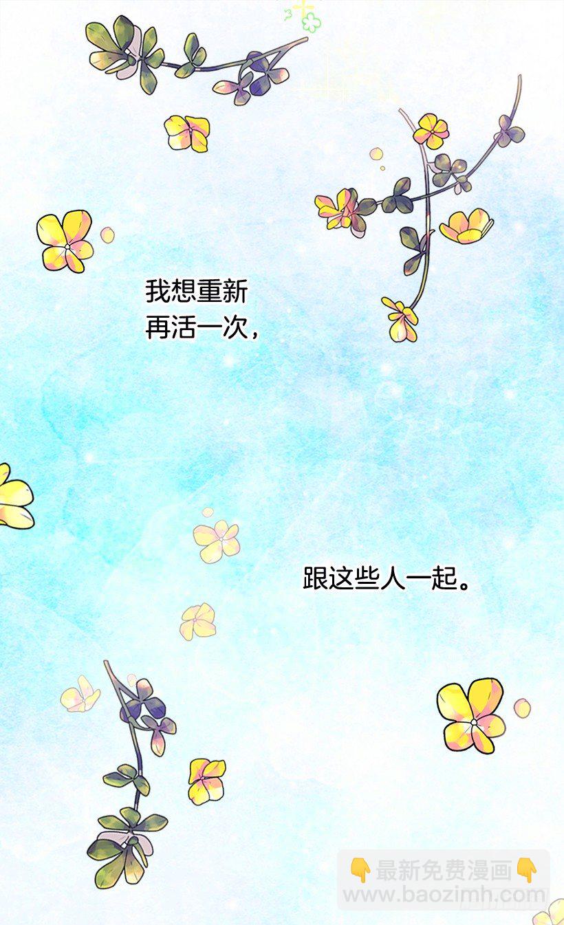 《被废弃的皇妃》命运的开拓者 第36页