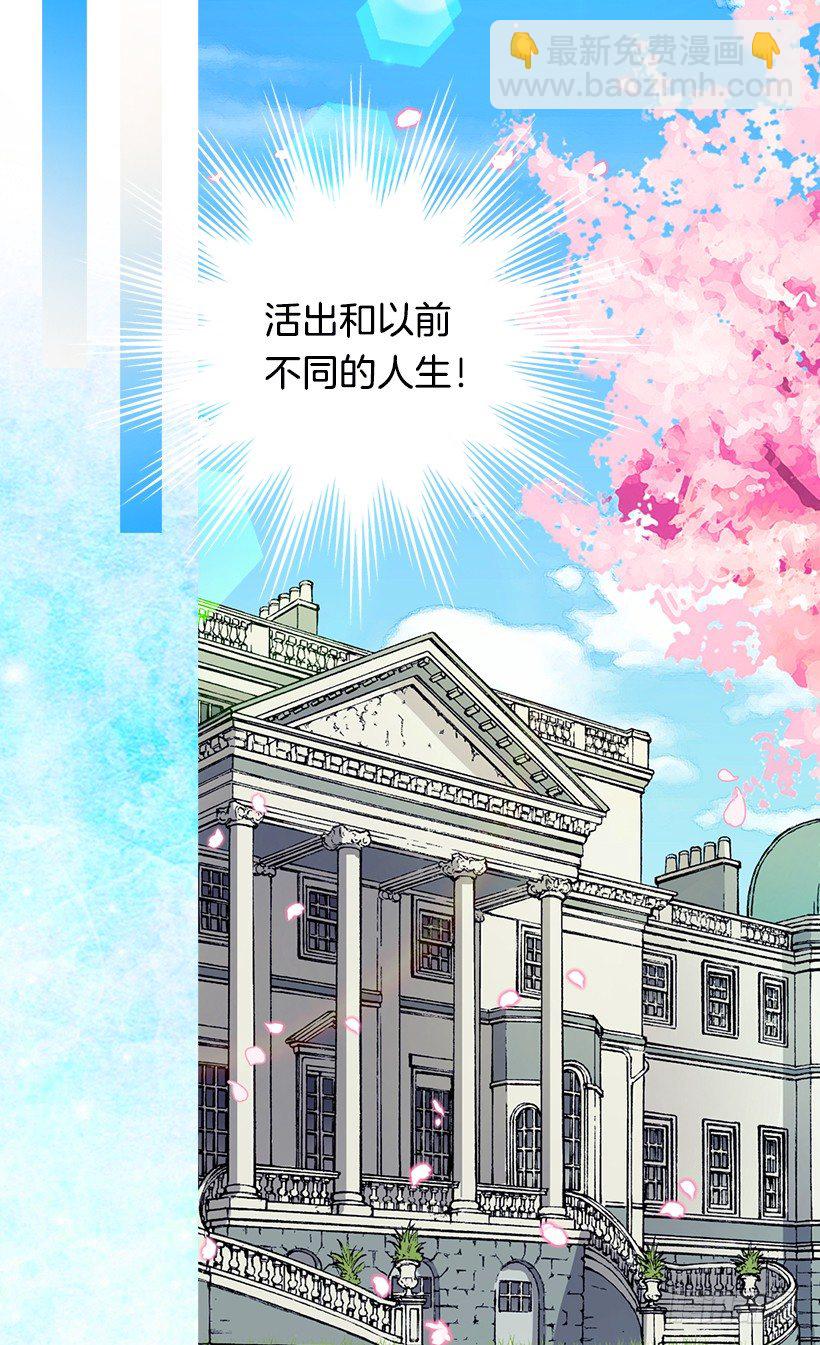 《被废弃的皇妃》命运的开拓者 第37页