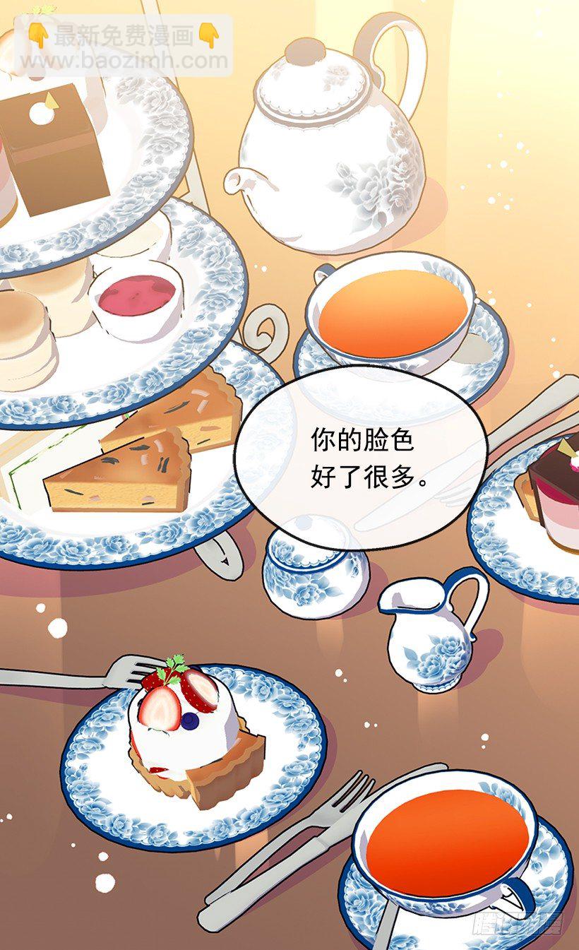 《被废弃的皇妃》命运的开拓者 第38页