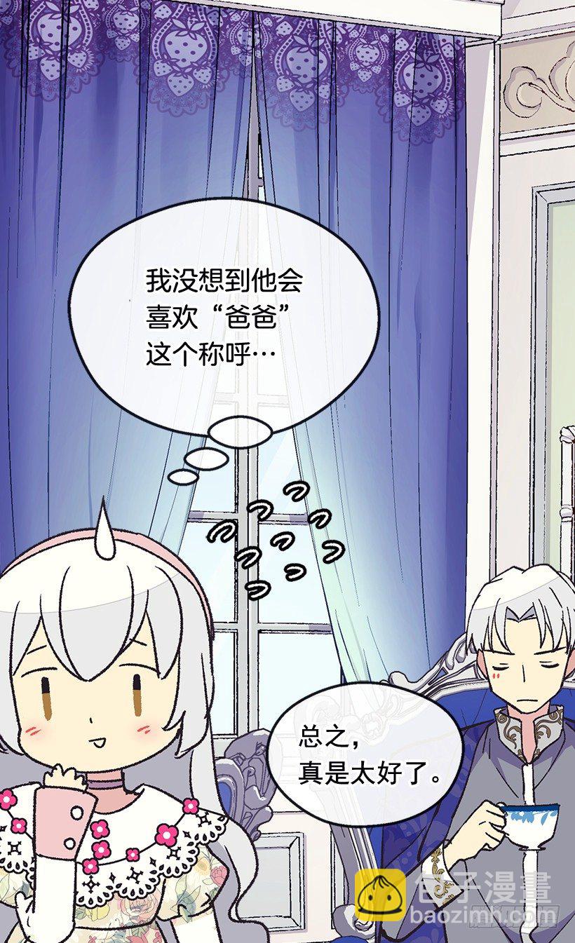 《被废弃的皇妃》命运的开拓者 第42页