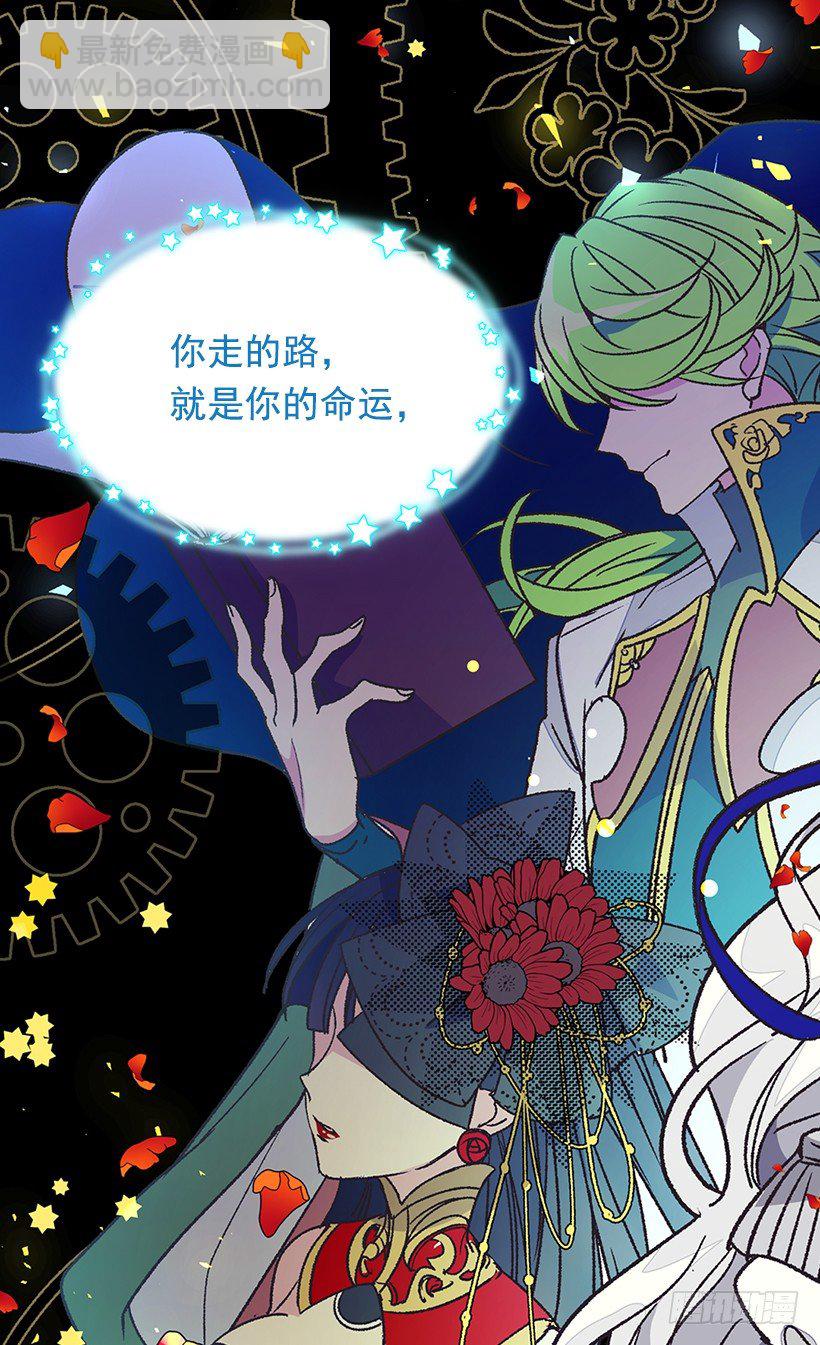 《被废弃的皇妃》命运的开拓者 第4页