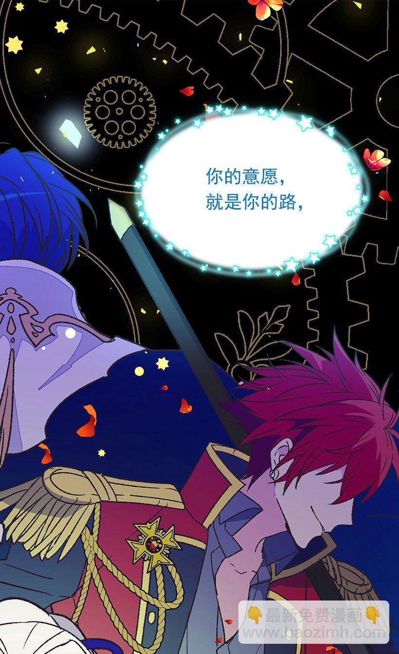 《被废弃的皇妃》命运的开拓者 第5页
