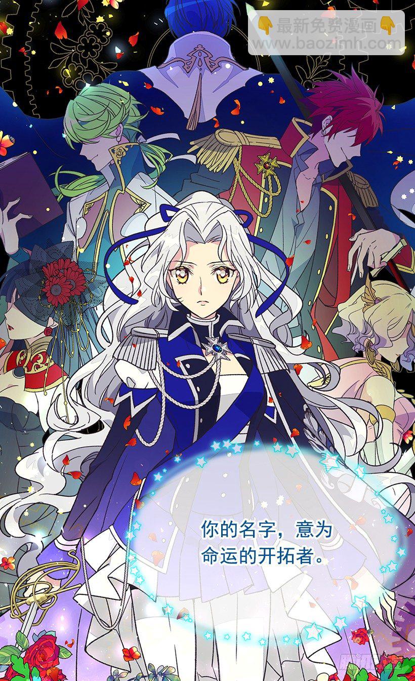 《被废弃的皇妃》命运的开拓者 第6页