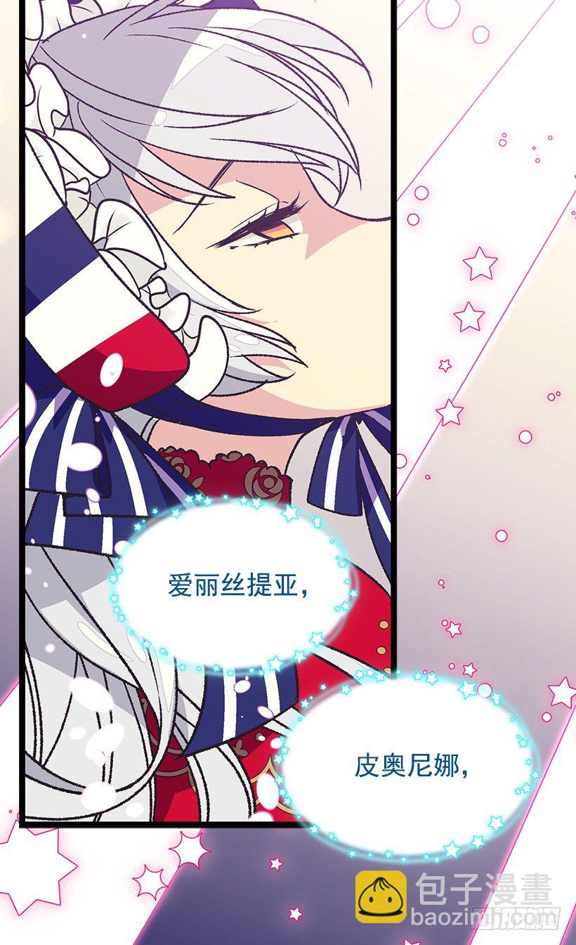 《被废弃的皇妃》命运的开拓者 第7页