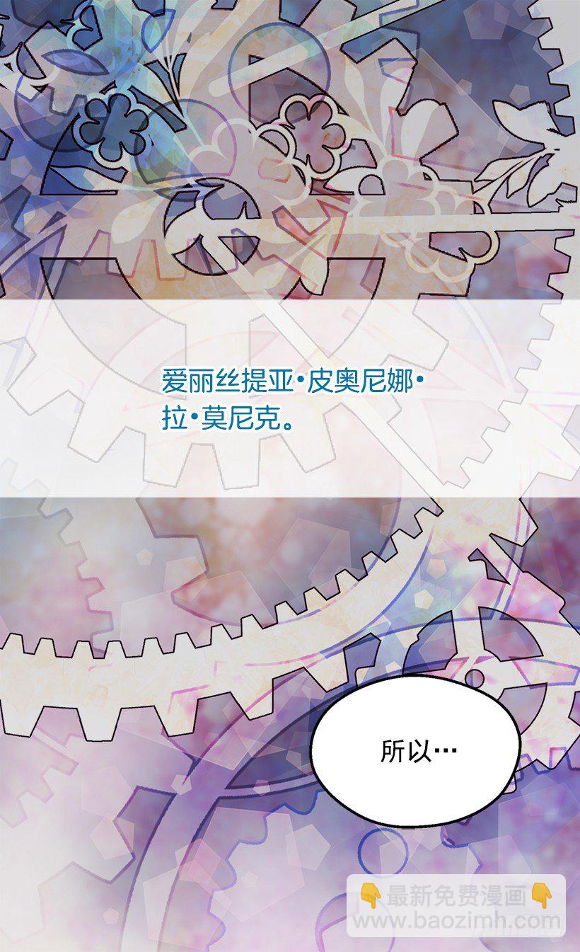 《被废弃的皇妃》他说的补偿 第11页