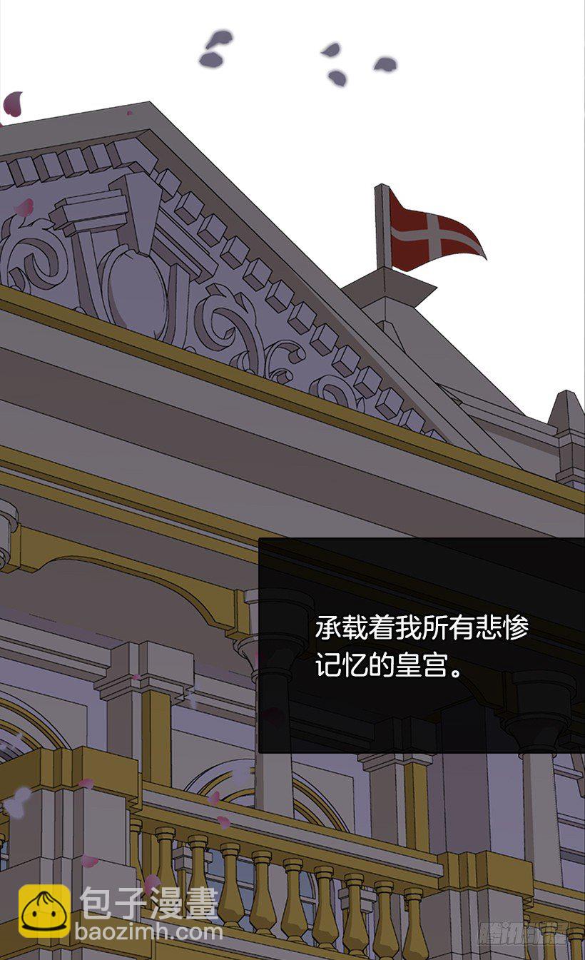 《被废弃的皇妃》他说的补偿 第15页
