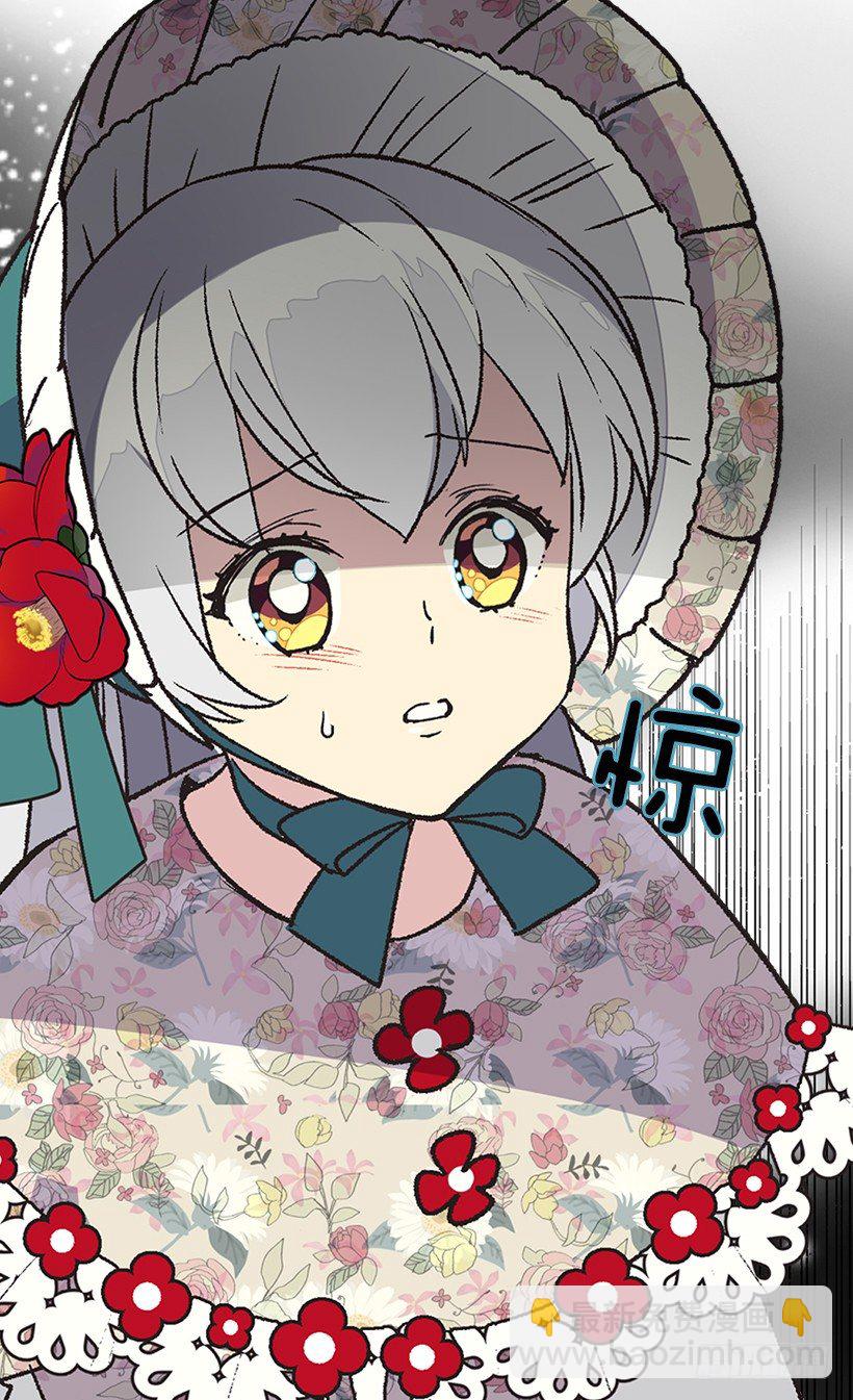 《被废弃的皇妃》他说的补偿 第16页