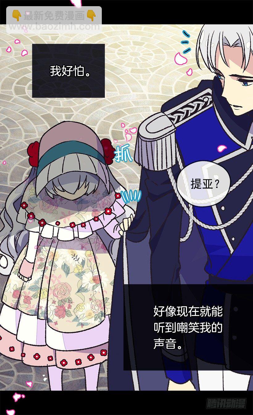 《被废弃的皇妃》他说的补偿 第17页