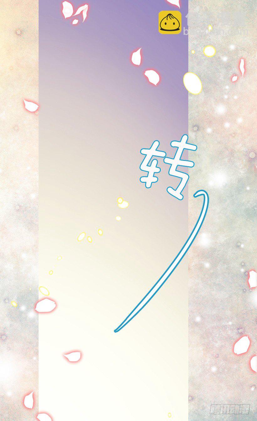 《被废弃的皇妃》他说的补偿 第20页