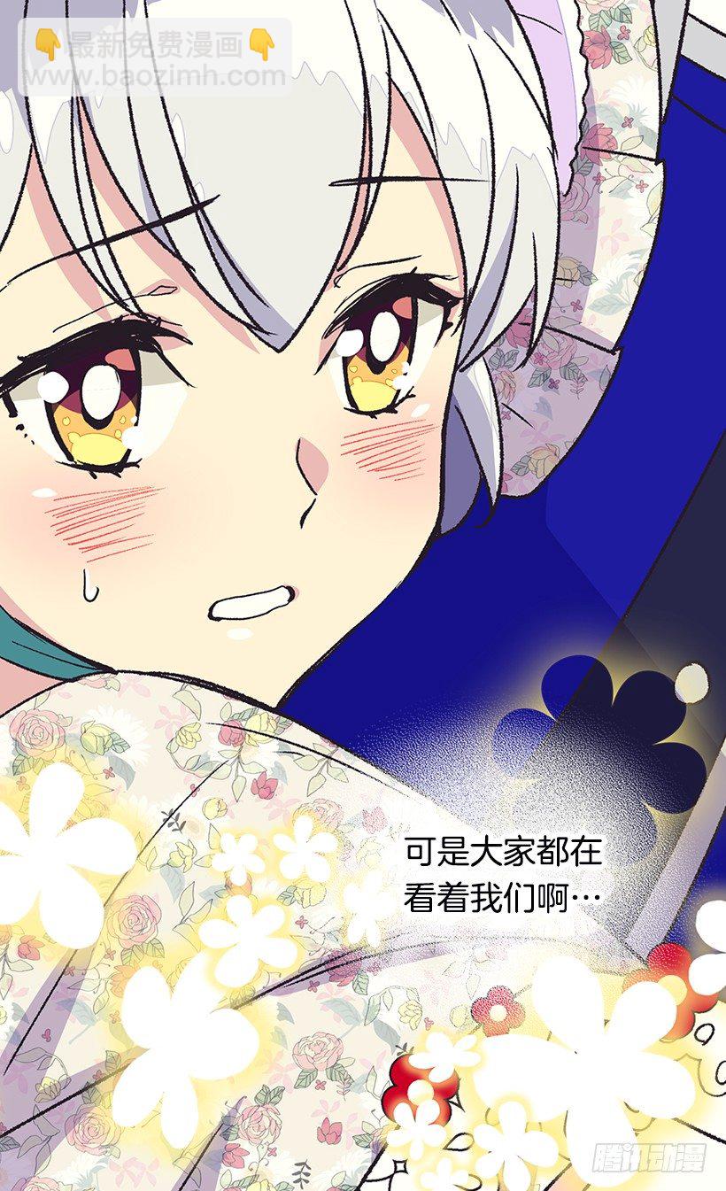 《被废弃的皇妃》他说的补偿 第27页