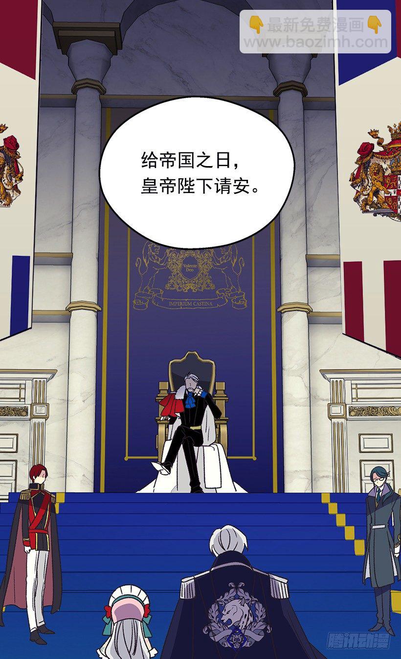 《被废弃的皇妃》他说的补偿 第29页