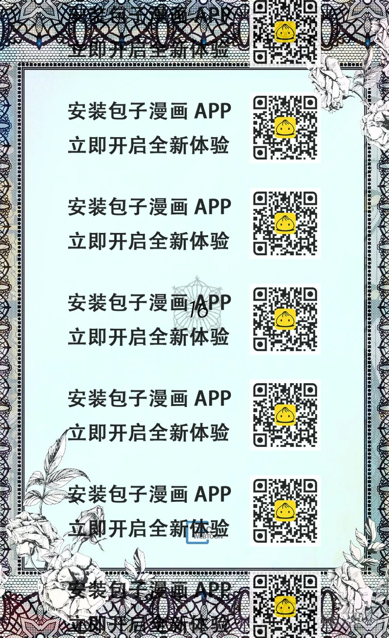 《被废弃的皇妃》他说的补偿 第2页