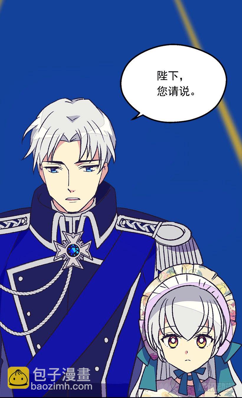 《被废弃的皇妃》他说的补偿 第33页