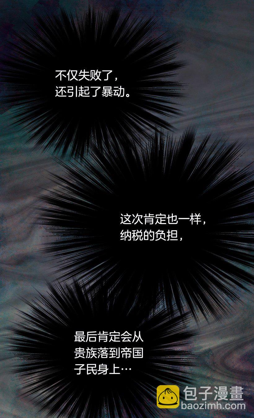 《被废弃的皇妃》他说的补偿 第41页