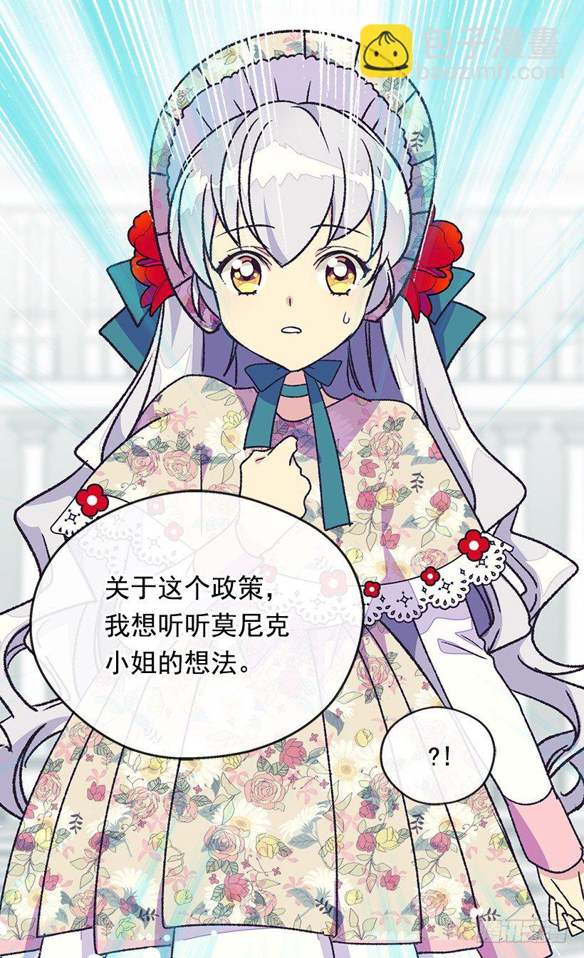 《被废弃的皇妃》他说的补偿 第43页