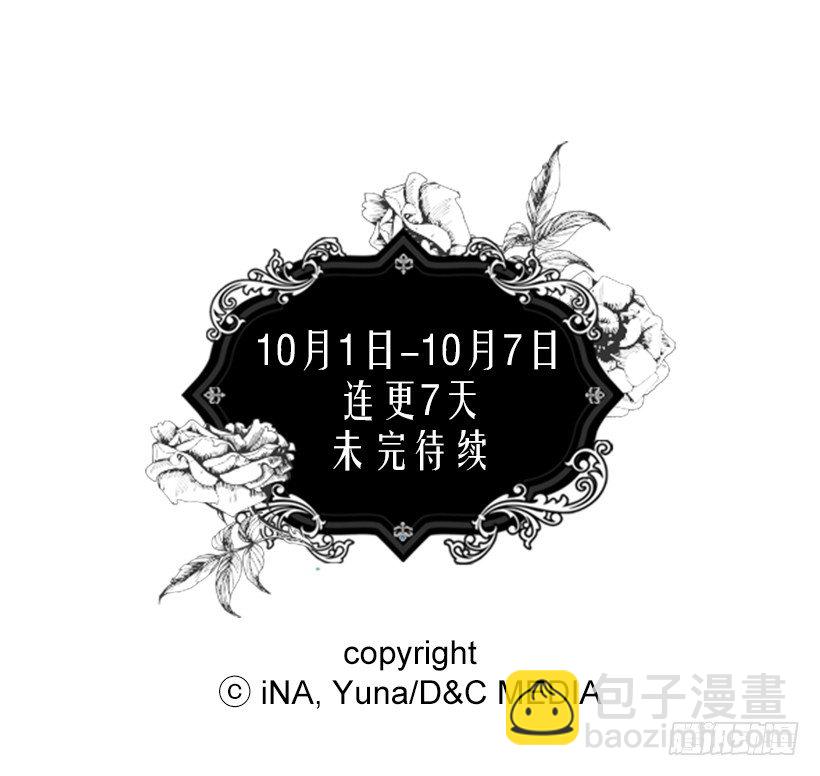 《被废弃的皇妃》他说的补偿 第44页