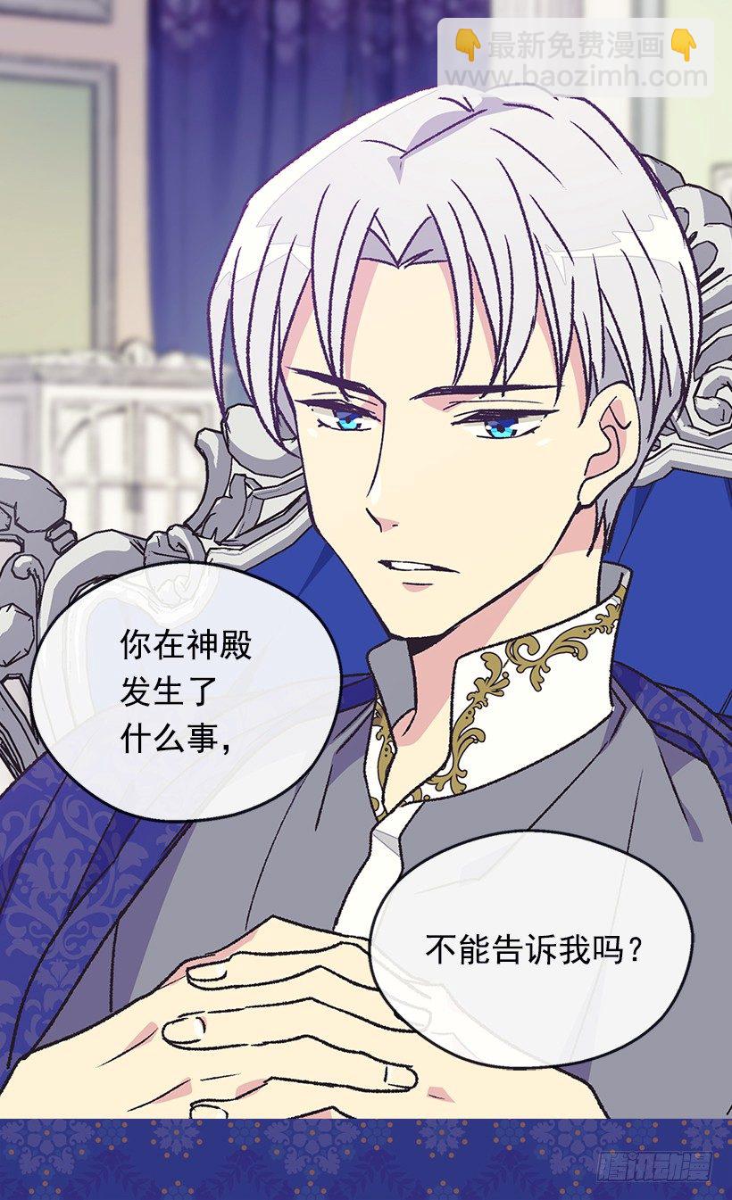 《被废弃的皇妃》他说的补偿 第4页