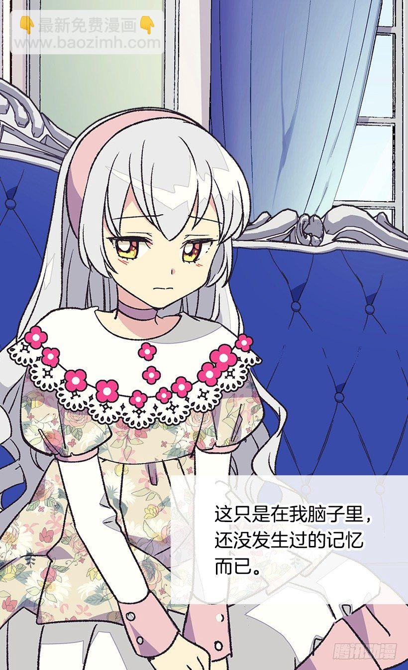 《被废弃的皇妃》他说的补偿 第7页