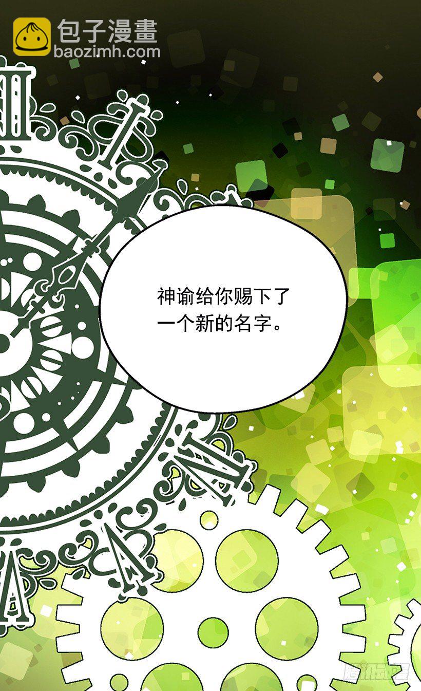 《被废弃的皇妃》他说的补偿 第9页