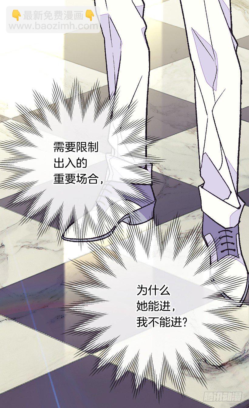 《被废弃的皇妃》眼里只有自己 第17页