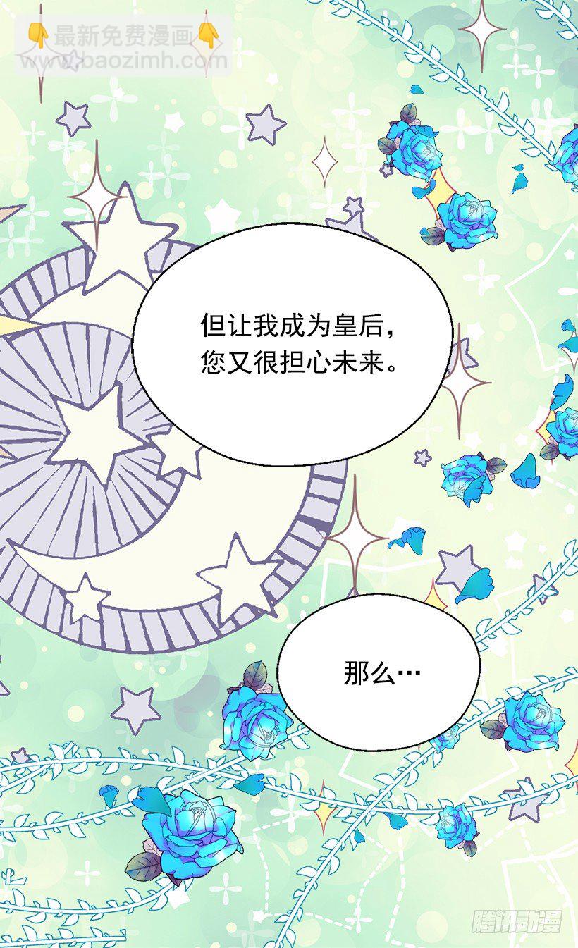 《被废弃的皇妃》眼里只有自己 第35页