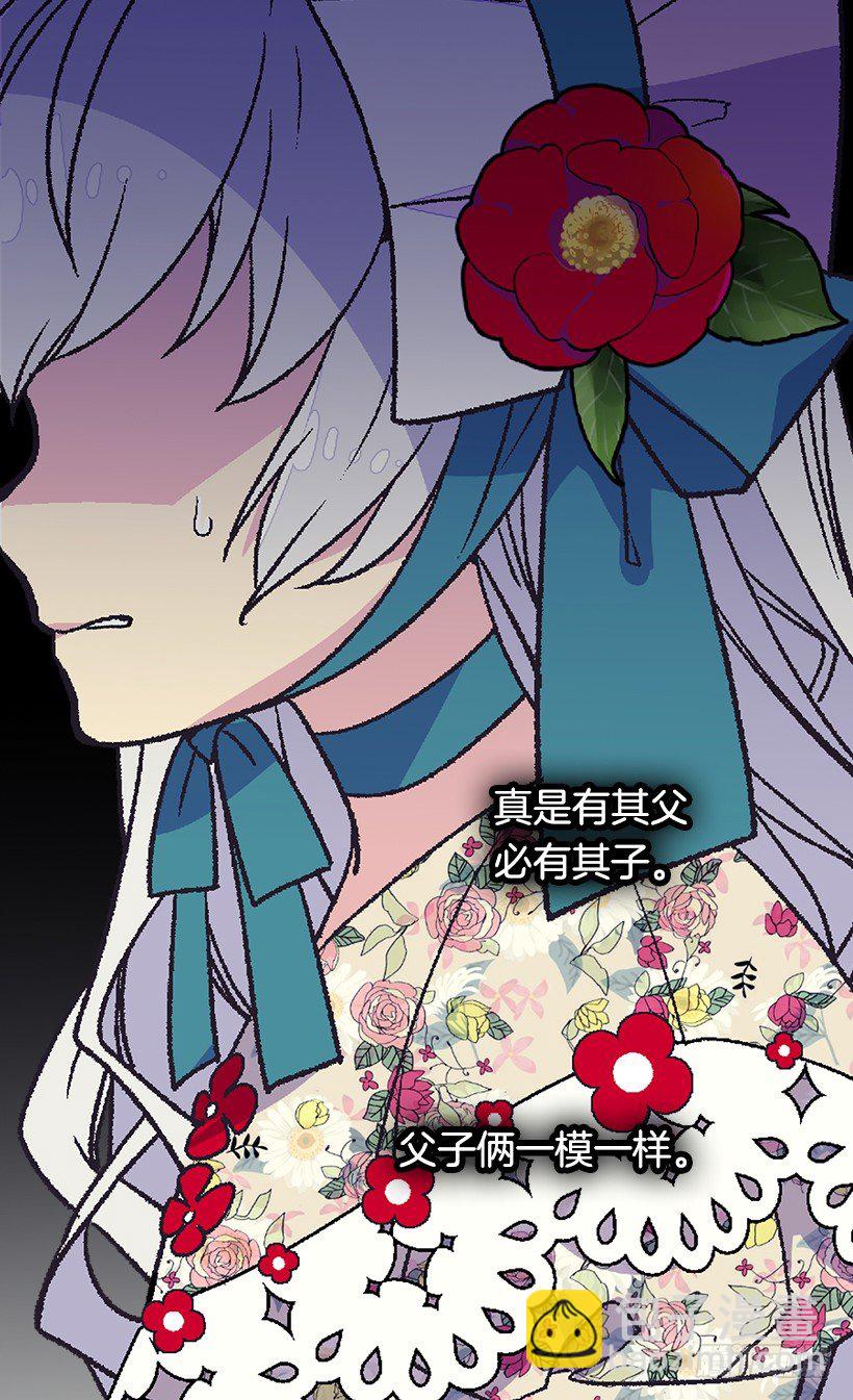 《被废弃的皇妃》眼里只有自己 第38页