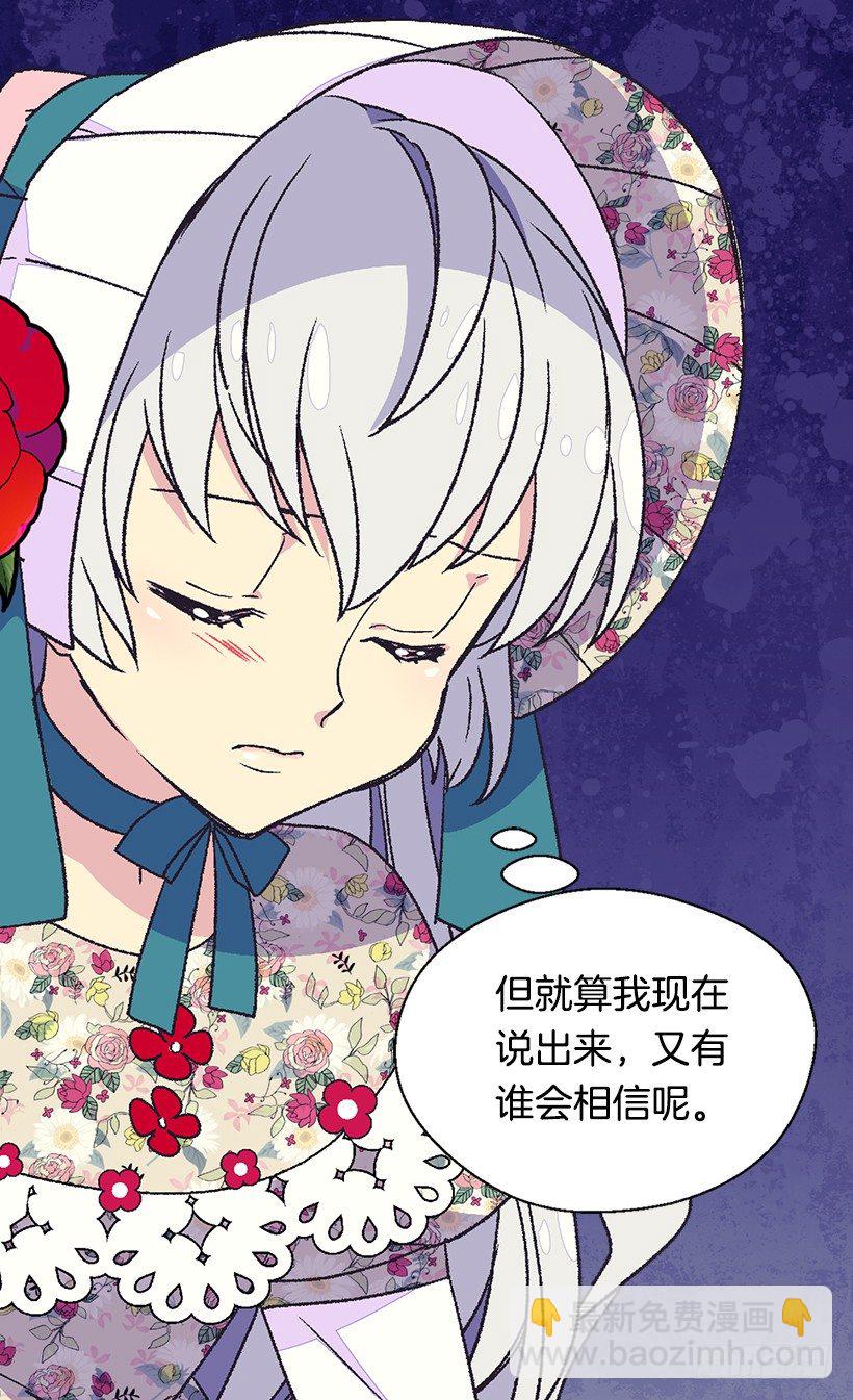 《被废弃的皇妃》眼里只有自己 第44页