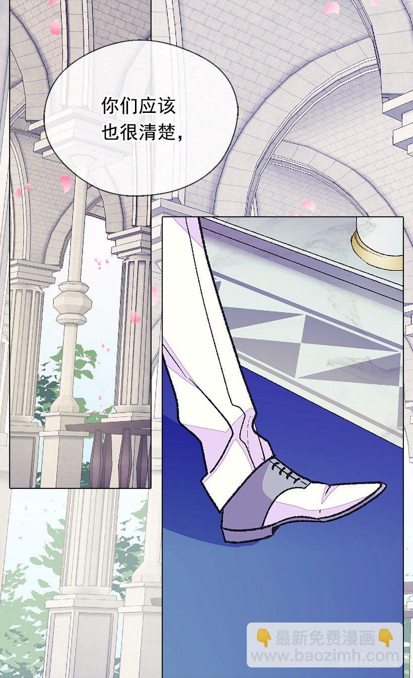 《被废弃的皇妃》眼里只有自己 第8页