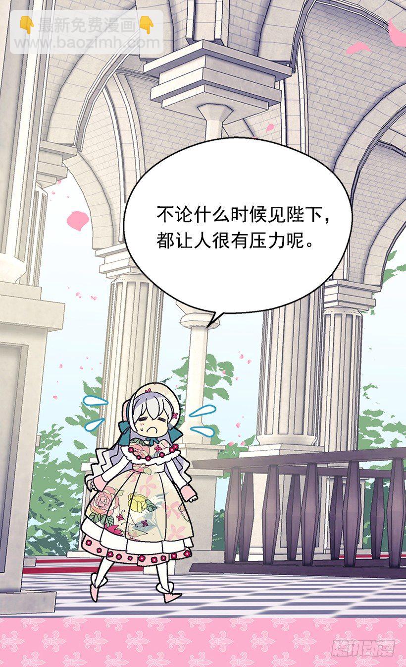 《被废弃的皇妃》令人惊讶 第12页