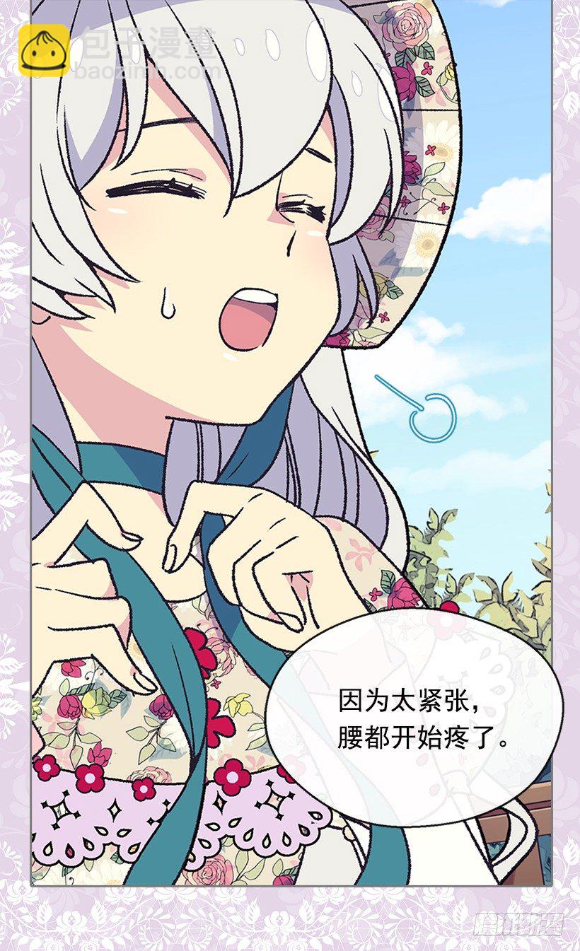 《被废弃的皇妃》令人惊讶 第13页