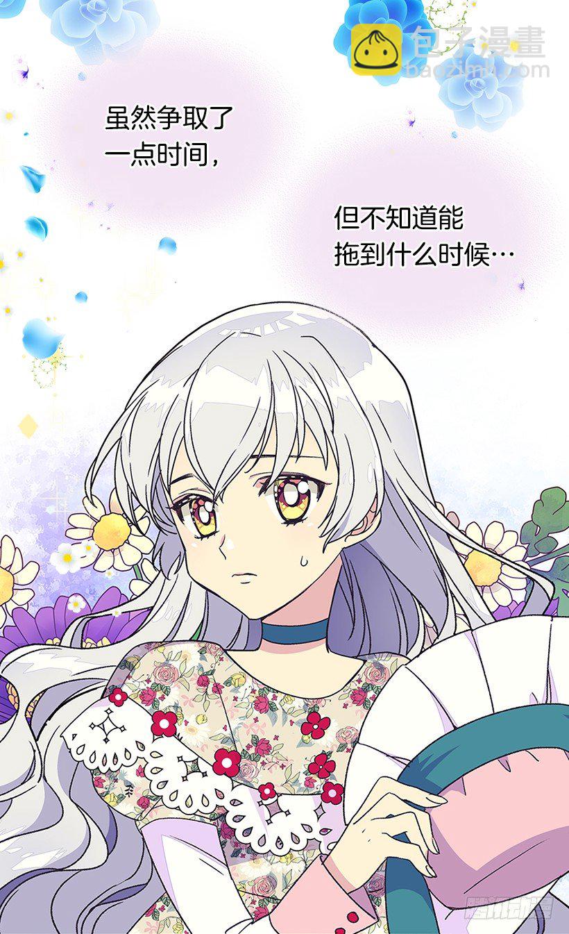 《被废弃的皇妃》令人惊讶 第14页