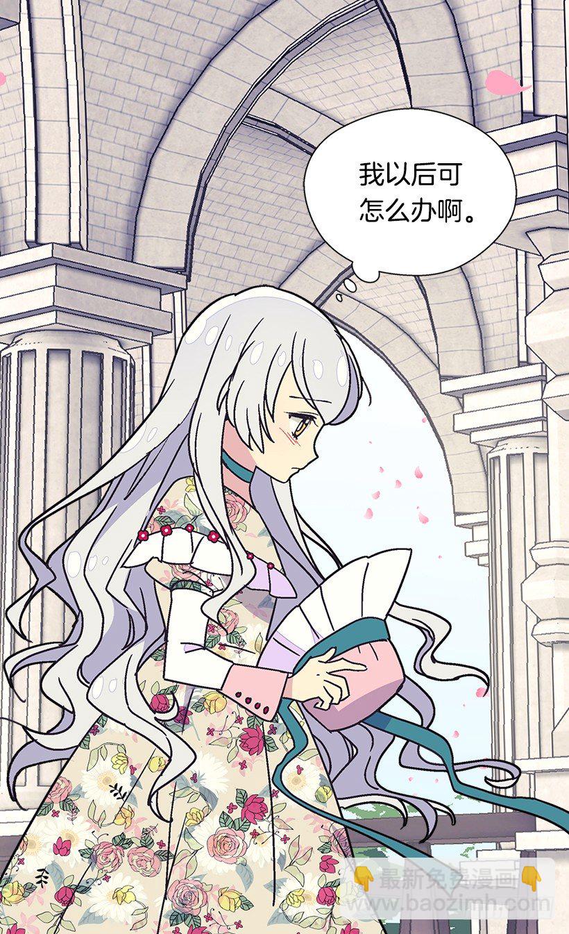 《被废弃的皇妃》令人惊讶 第15页
