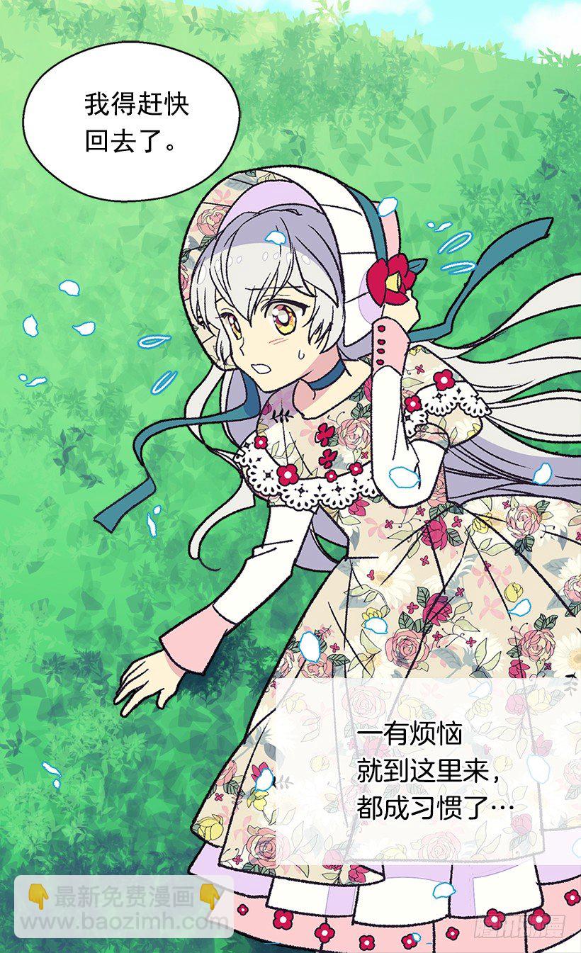 《被废弃的皇妃》令人惊讶 第19页