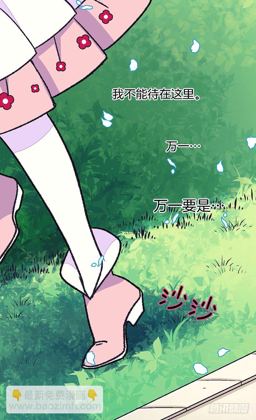 《被废弃的皇妃》令人惊讶 第20页