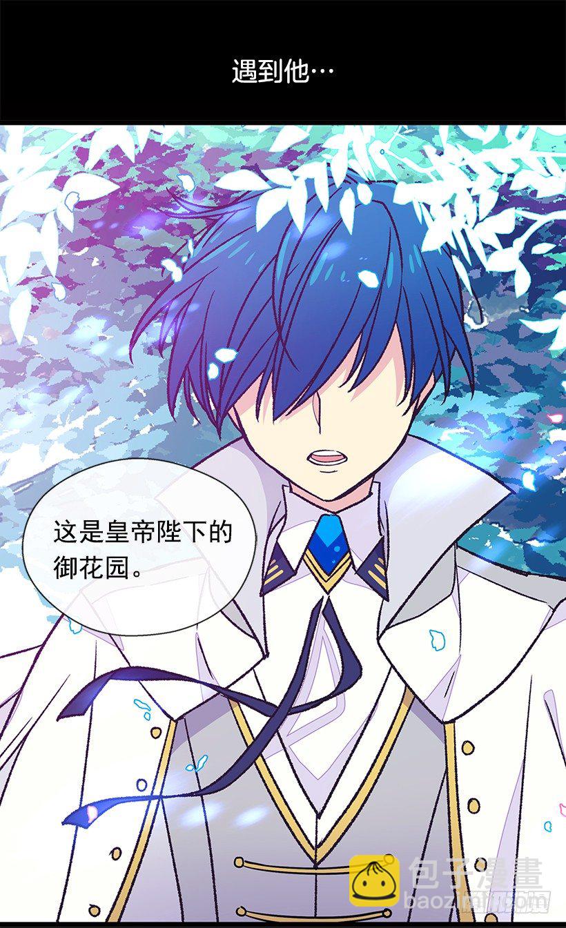 《被废弃的皇妃》令人惊讶 第23页
