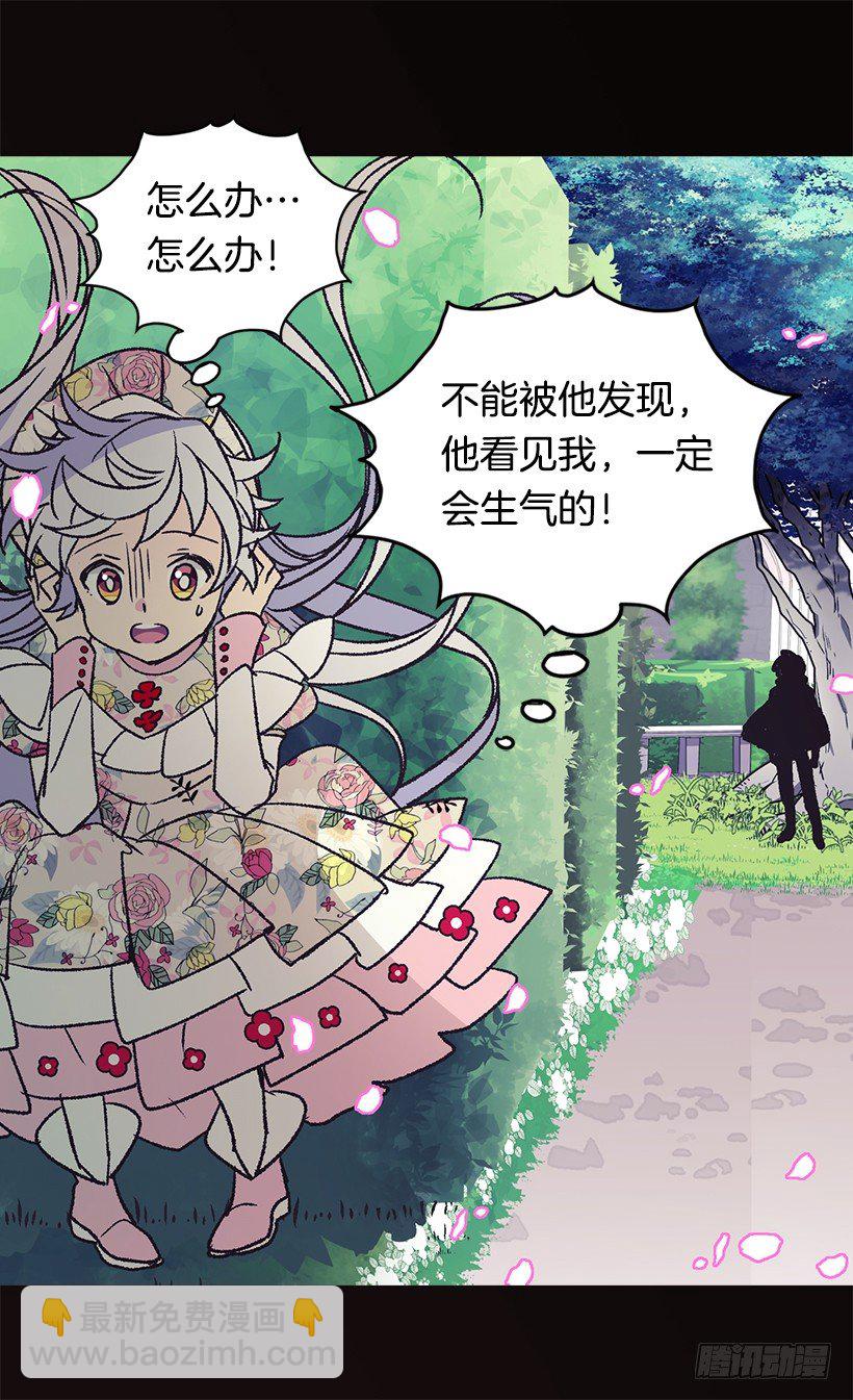 《被废弃的皇妃》令人惊讶 第31页