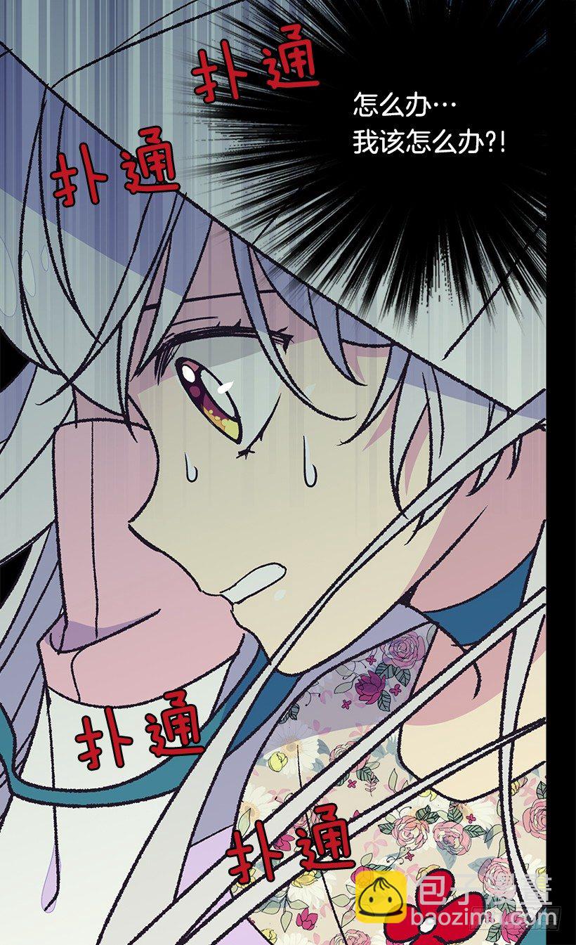 《被废弃的皇妃》令人惊讶 第32页
