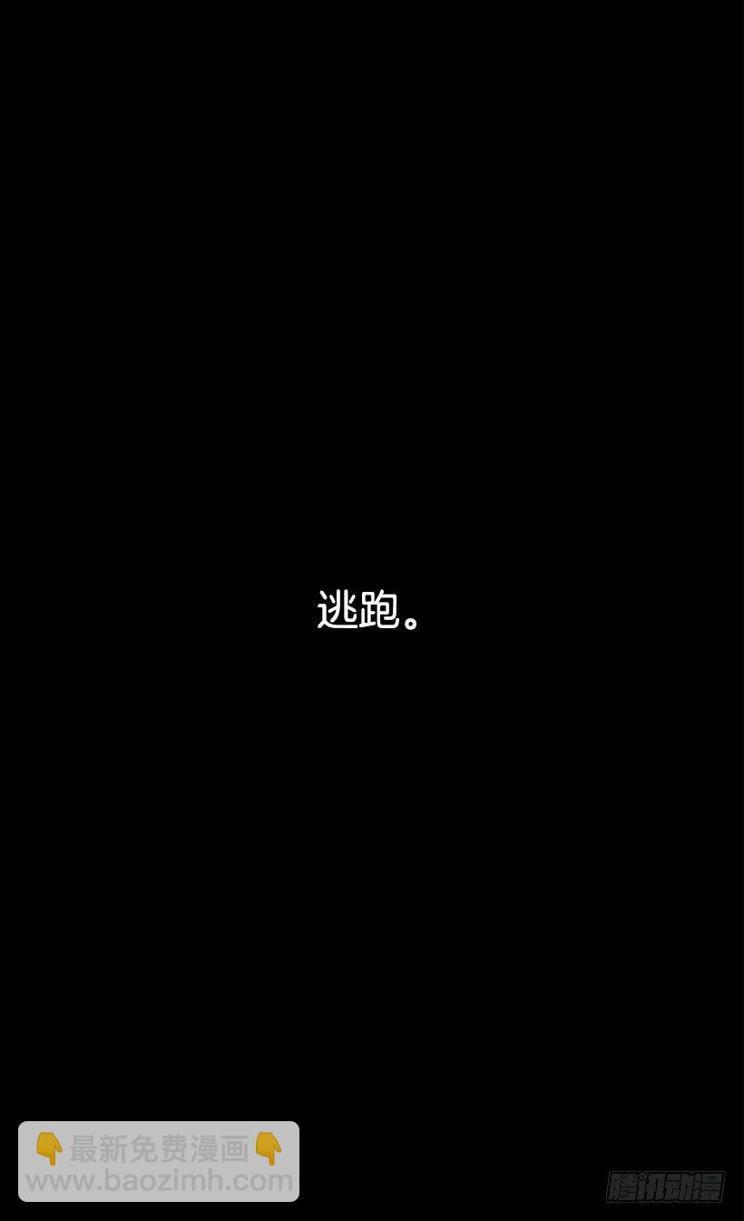 《被废弃的皇妃》令人惊讶 第33页