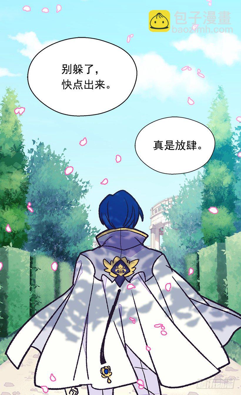 《被废弃的皇妃》令人惊讶 第35页