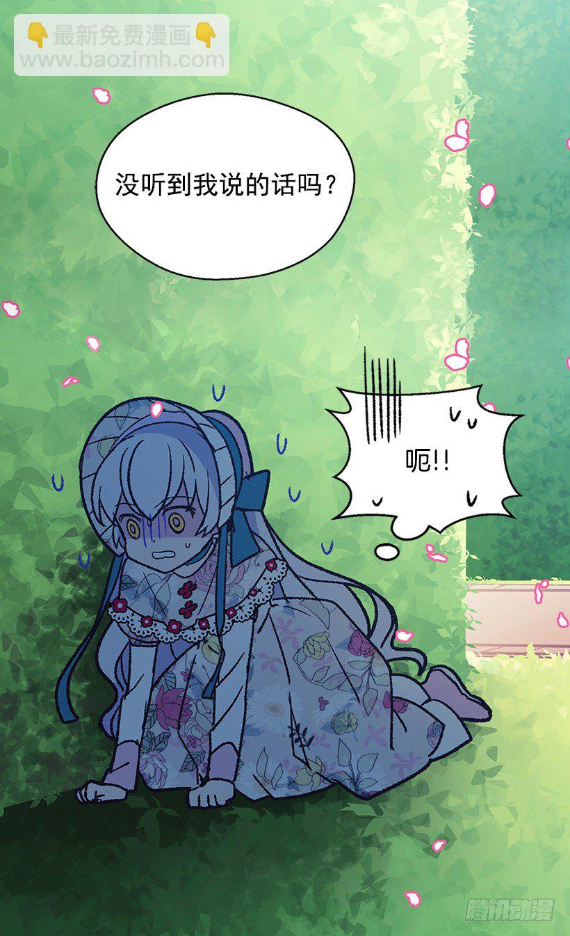 《被废弃的皇妃》令人惊讶 第36页