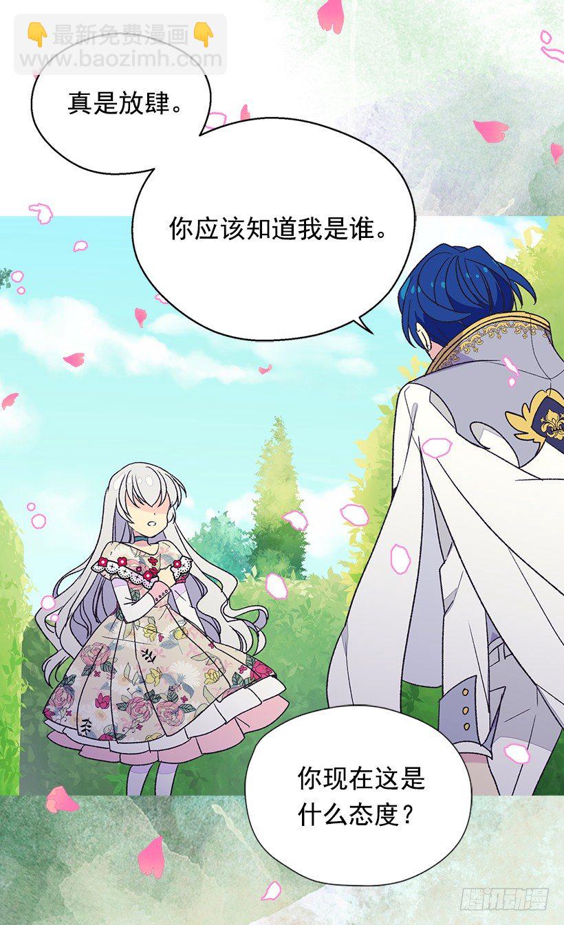 《被废弃的皇妃》令人惊讶 第47页