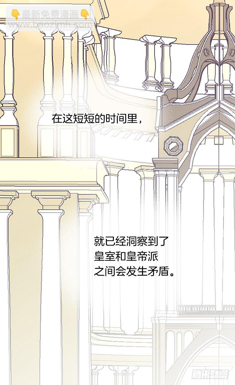 《被废弃的皇妃》令人惊讶 第4页