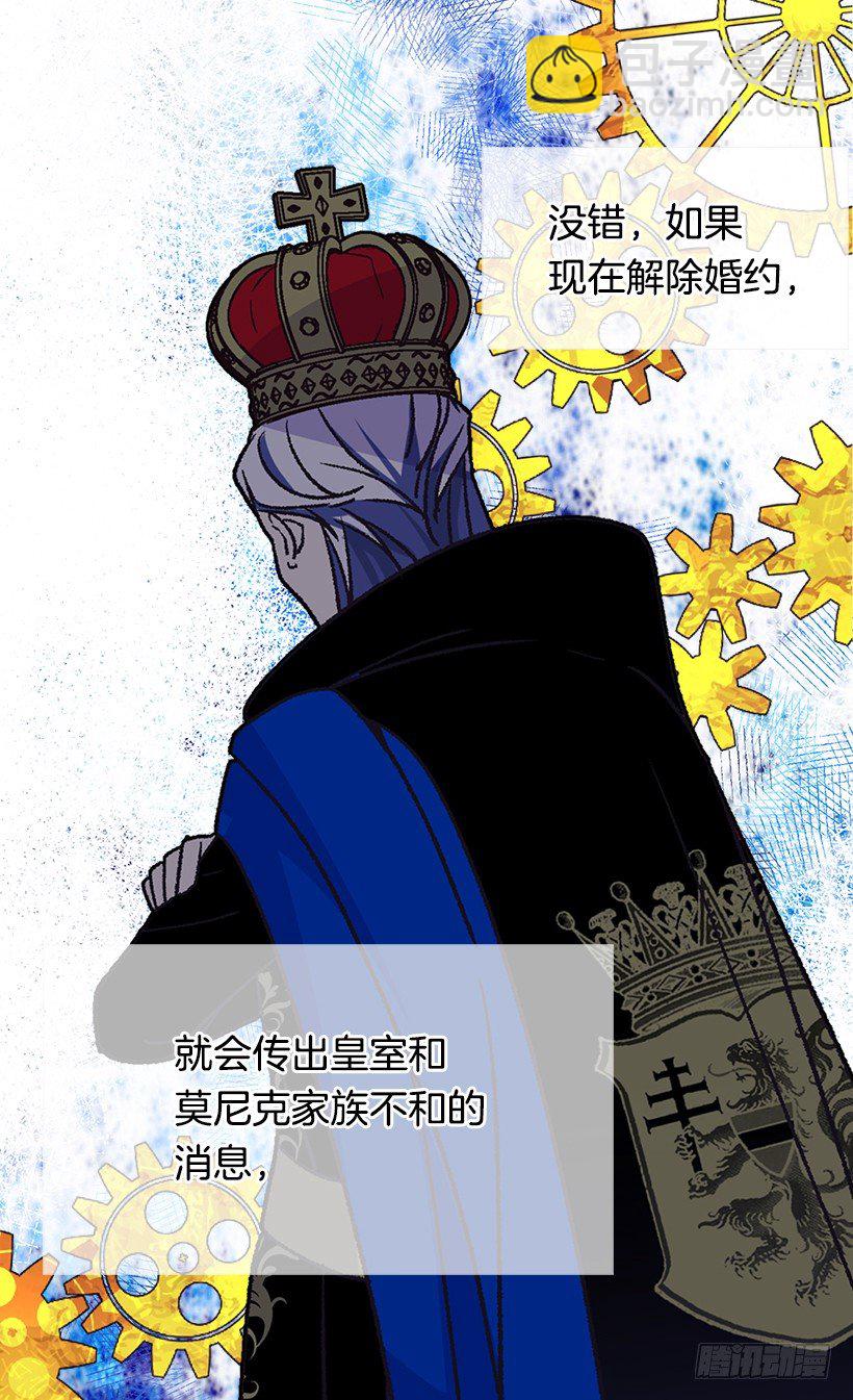 《被废弃的皇妃》令人惊讶 第5页