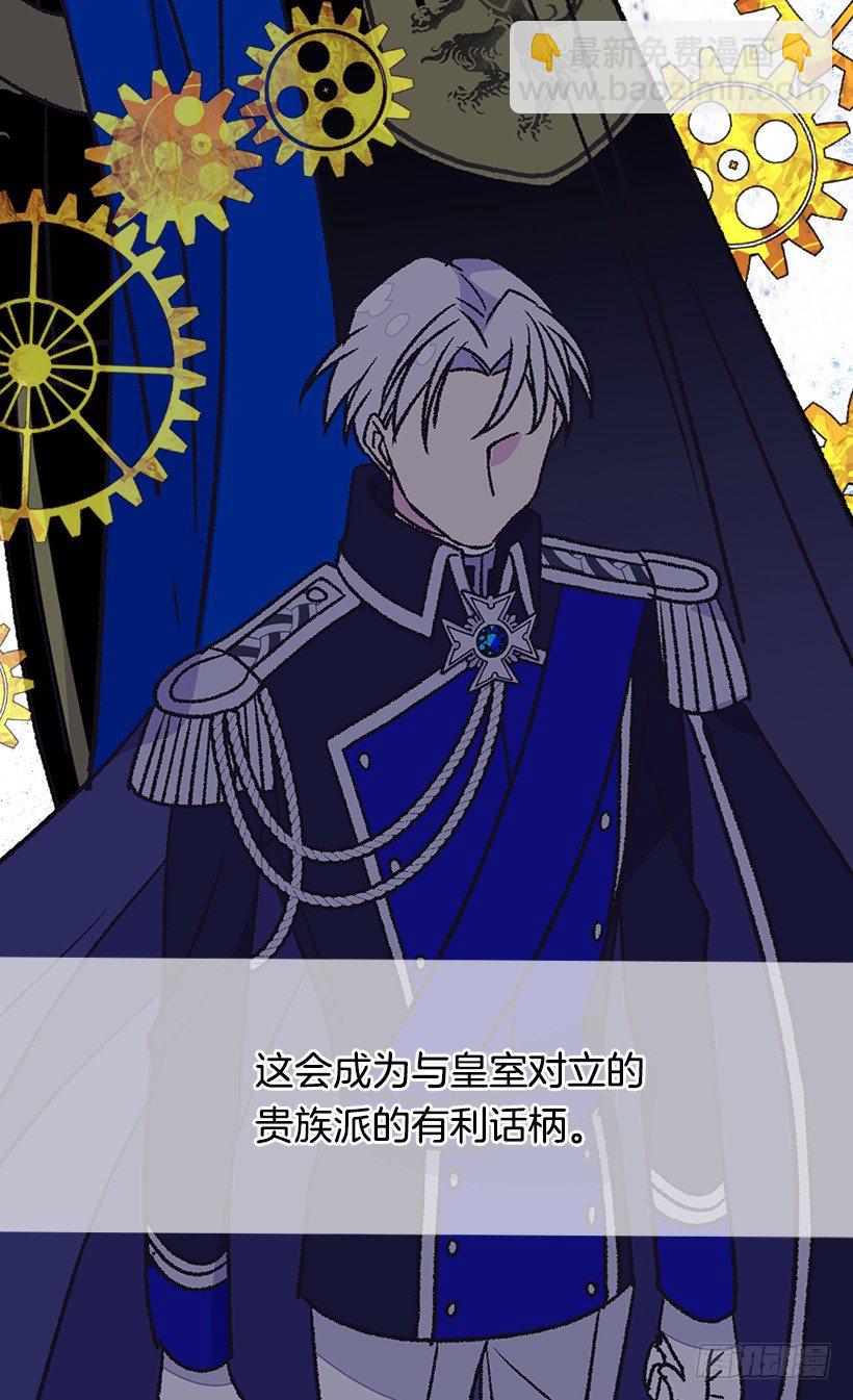 《被废弃的皇妃》令人惊讶 第6页