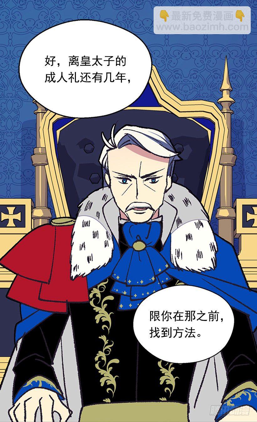 《被废弃的皇妃》令人惊讶 第9页