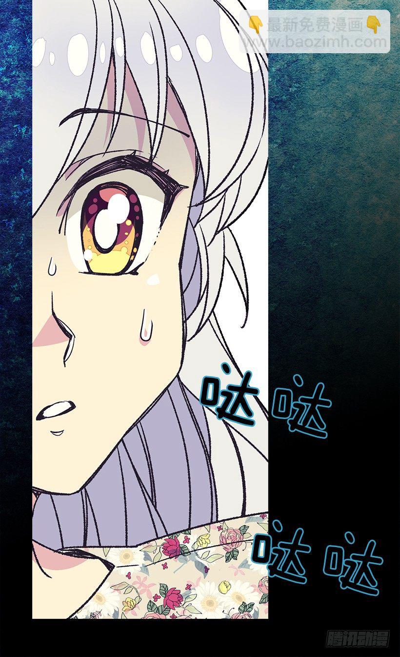《被废弃的皇妃》必须要逃 第10页
